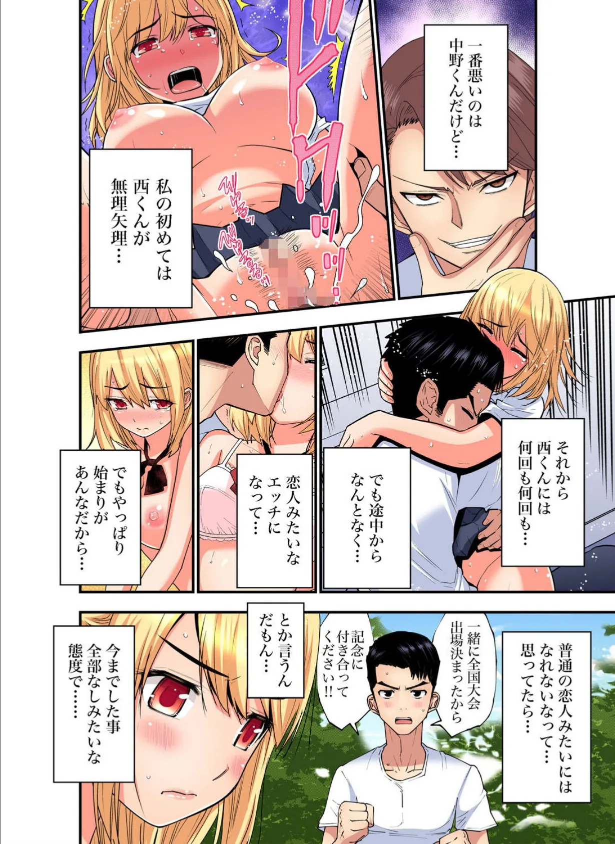 商店街の男達に抱かれることを選んだ私〜裏メニューは人妻弁当 (27) 4ページ