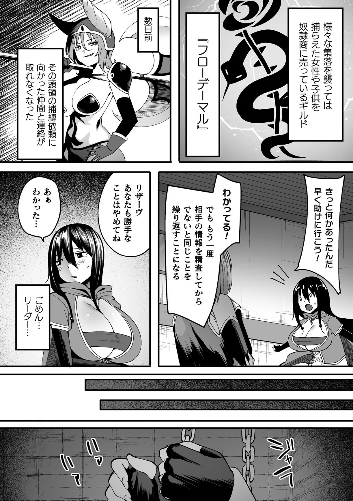 売れる奴●の作り方【単話】 2ページ