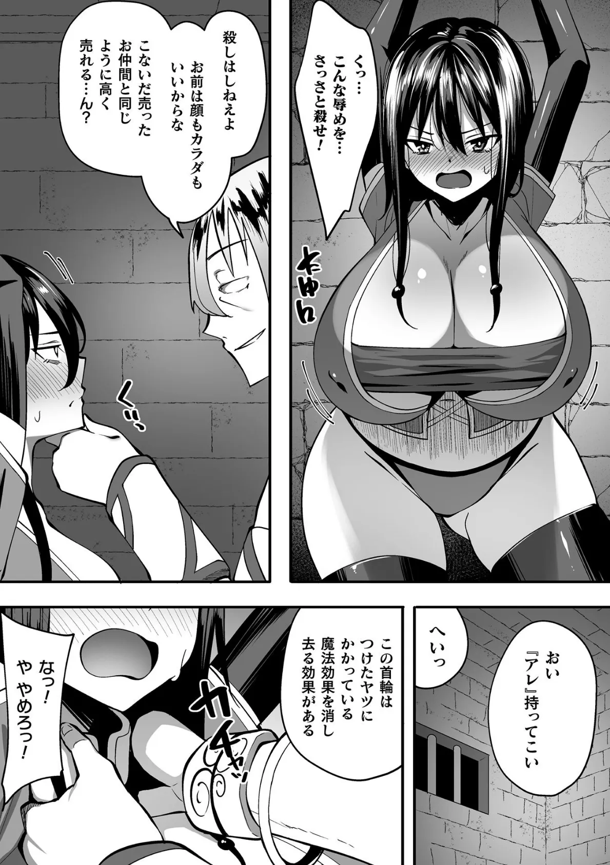 売れる奴●の作り方【単話】 3ページ