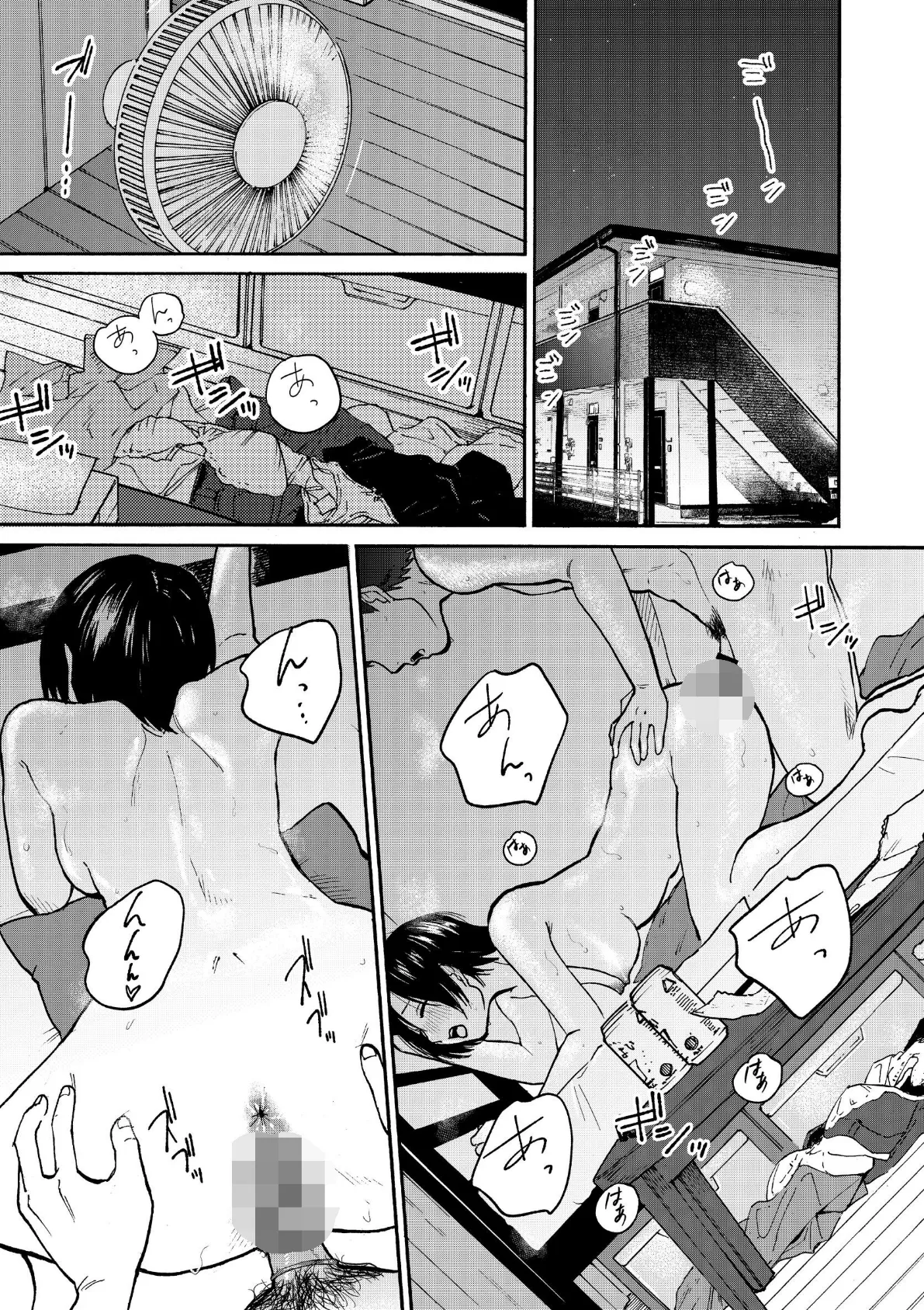 あの納屋 1 3ページ