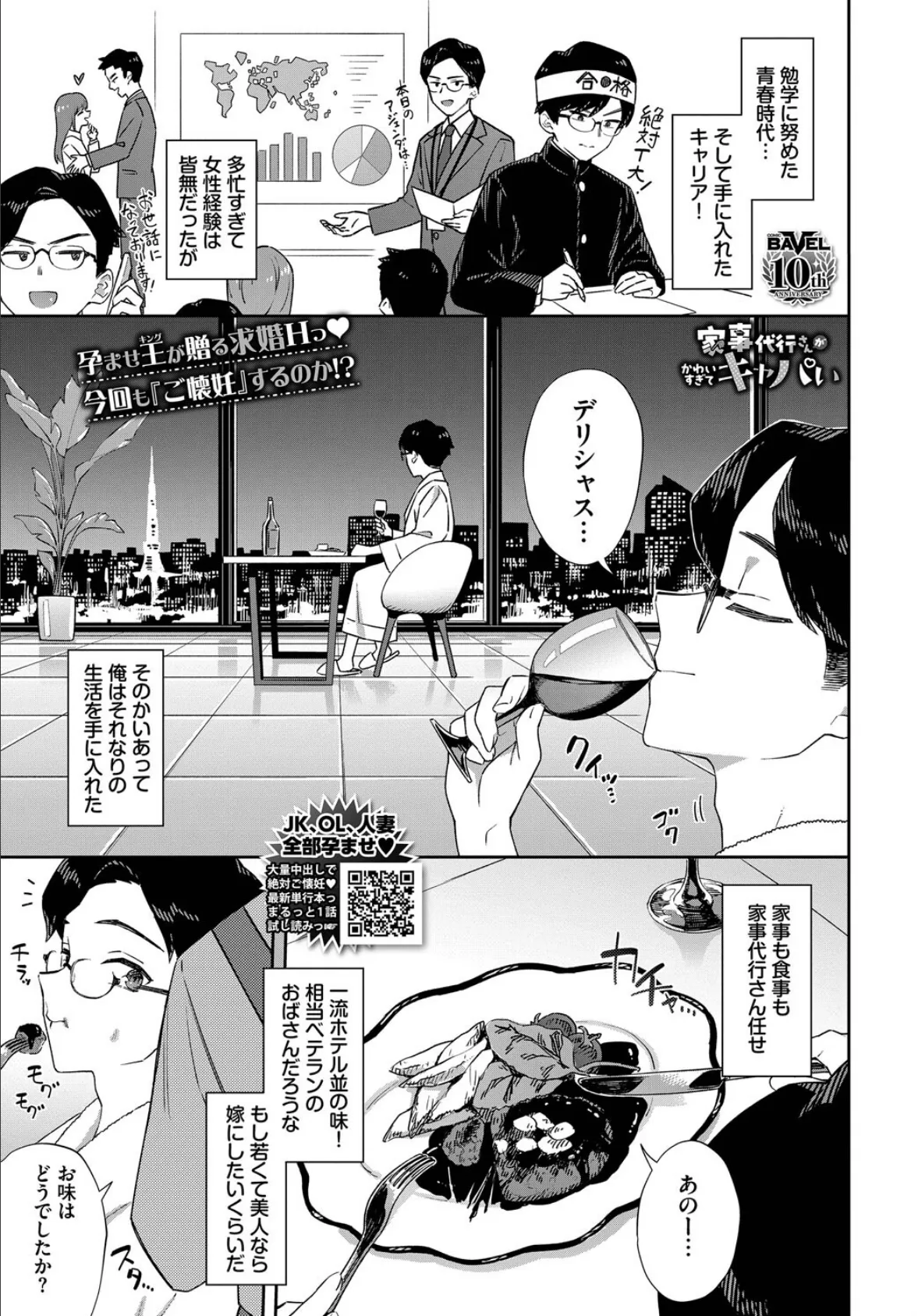 家事代行さんがかわいすぎてキャパい