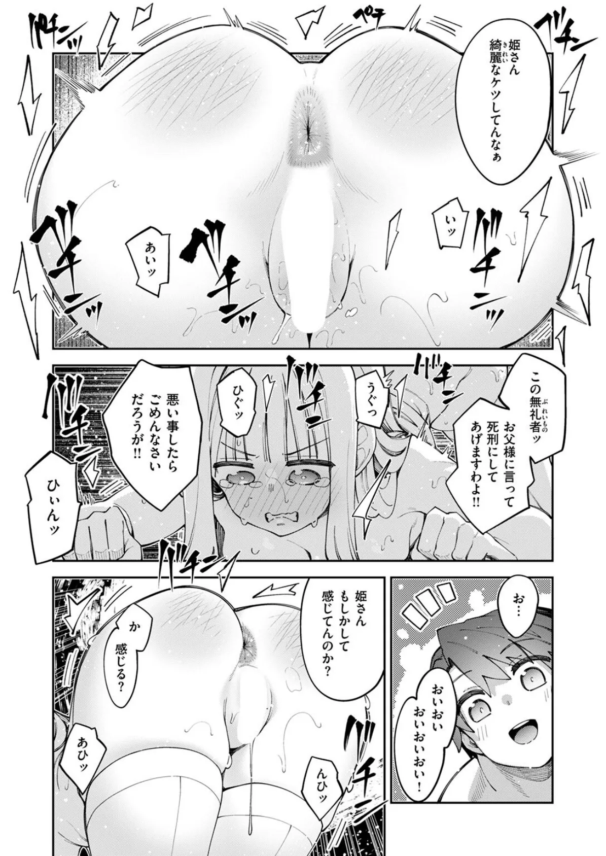 COMIC ゼロス ＃124 17ページ