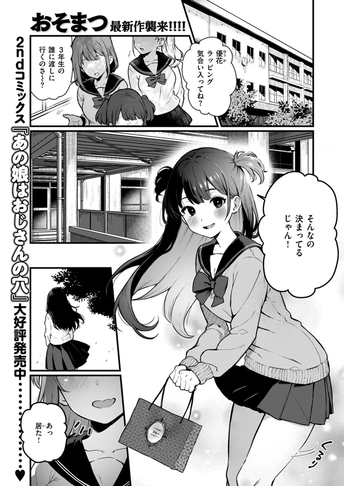 COMIC ゼロス ＃124 21ページ
