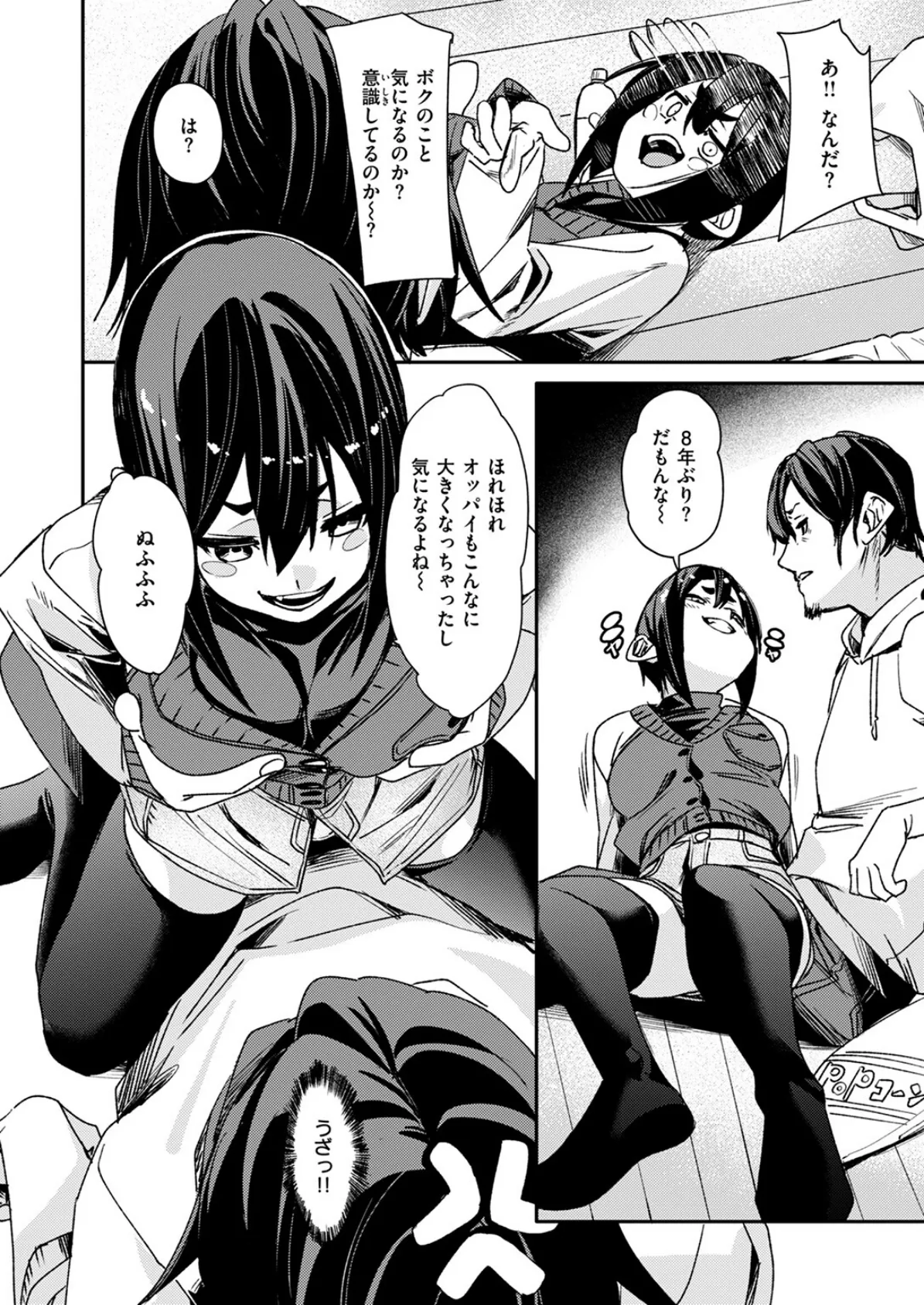 COMIC ゼロス ＃124 50ページ