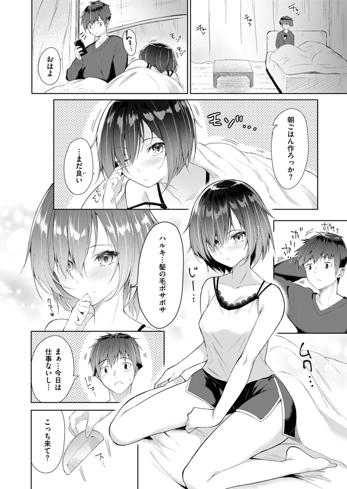 COMIC ゼロス ＃124 54ページ