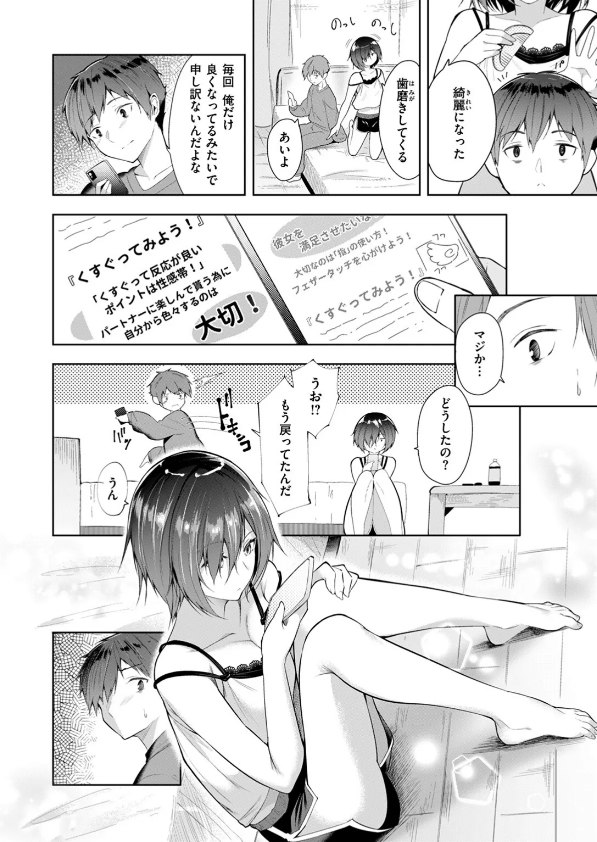 COMIC ゼロス ＃124 56ページ