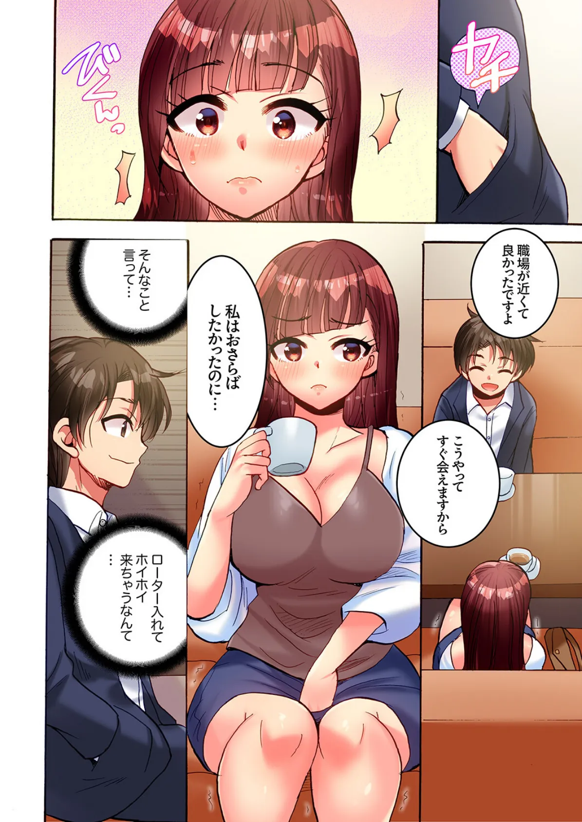 「なんでも言うこときくからっ!」〜穴にはまった義姉にわからせピストン9 6ページ