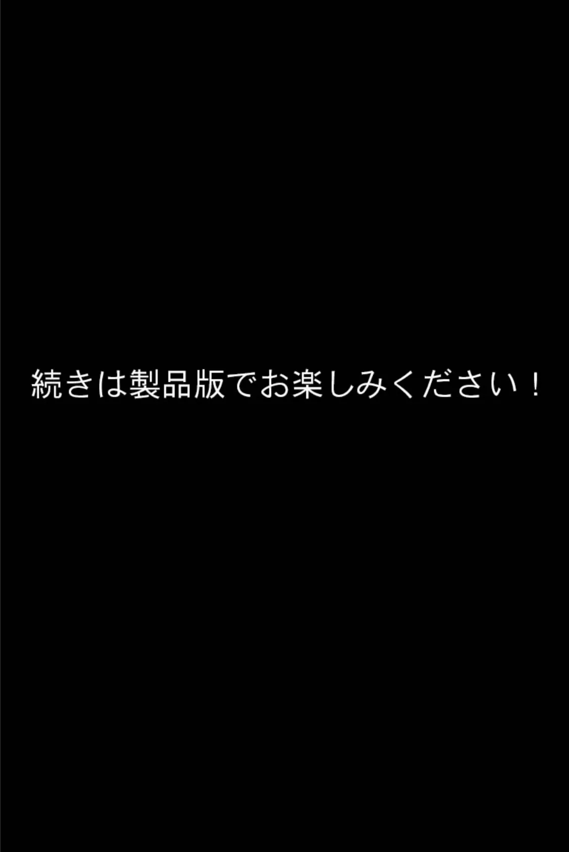 W魔法ヒロイン悪堕ち改造計画 モザイク版 後編 〜肉欲に敗北してドスケベ玩具化決定！〜 18ページ