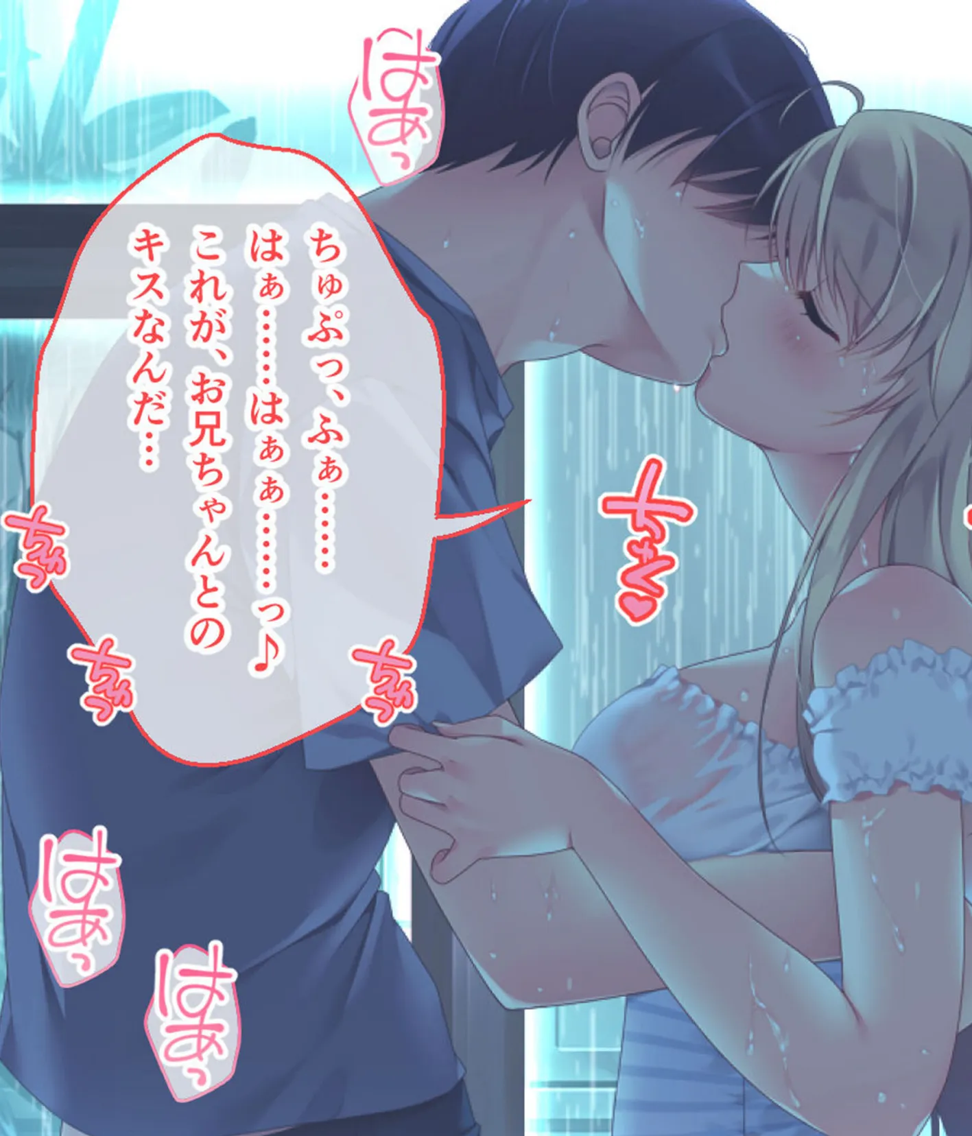 ムチムチだからムクムクした CGノベル版 モザイク版 第四話 〜恋人（仮）は美雨ちゃん！ぬるドキHで全員俺のお嫁さん♪〜 15ページ