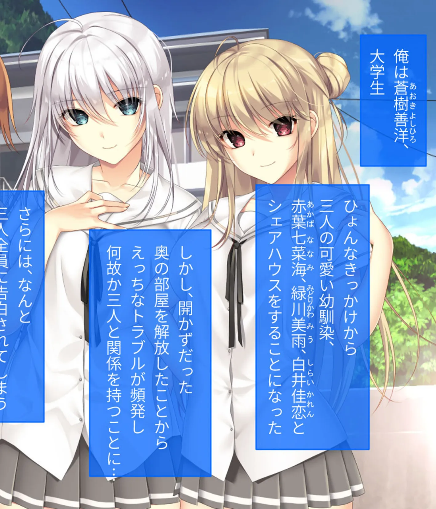 ムチムチだからムクムクした CGノベル版 モザイク版 第四話 〜恋人（仮）は美雨ちゃん！ぬるドキHで全員俺のお嫁さん♪〜 2ページ