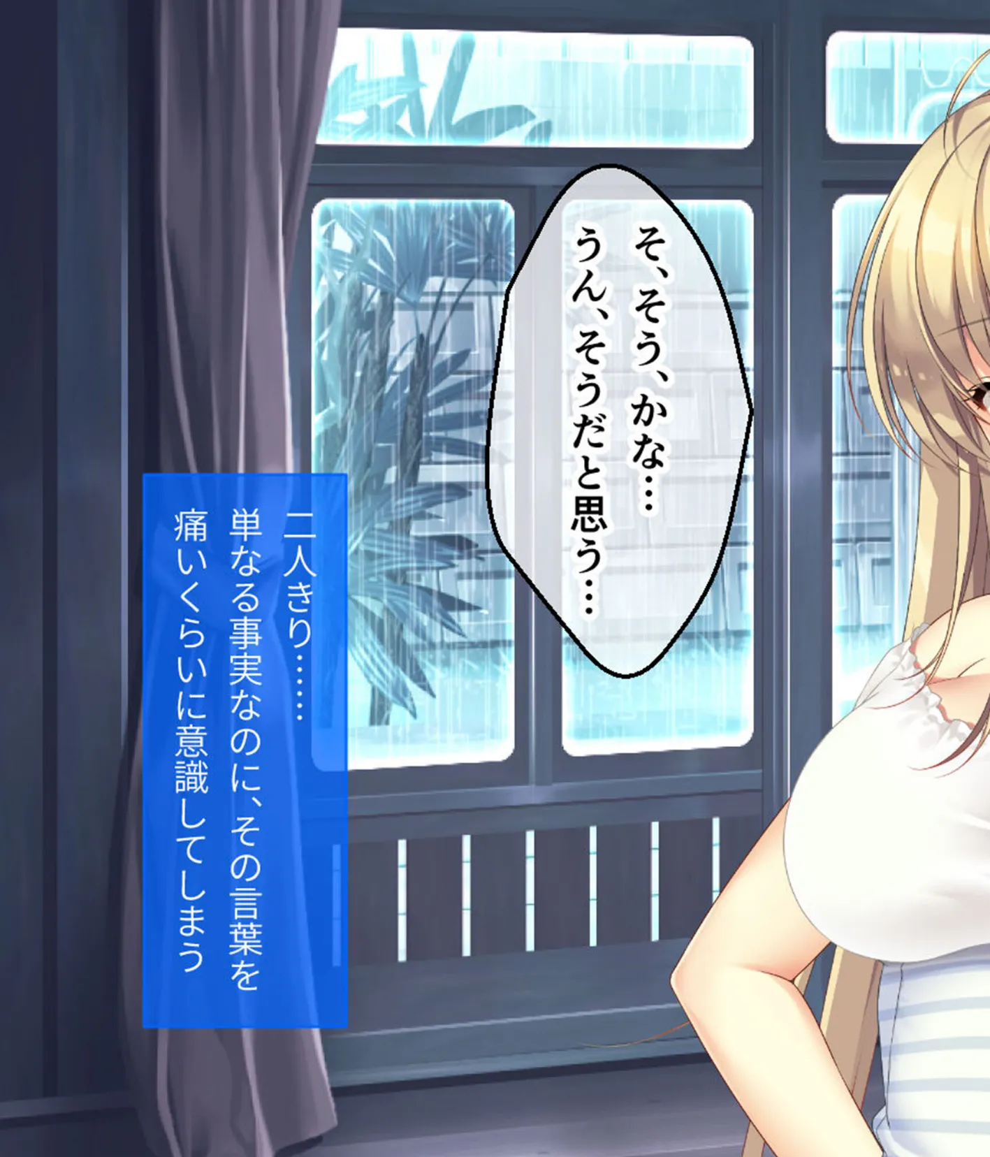 ムチムチだからムクムクした CGノベル版 モザイク版 第四話 〜恋人（仮）は美雨ちゃん！ぬるドキHで全員俺のお嫁さん♪〜 7ページ