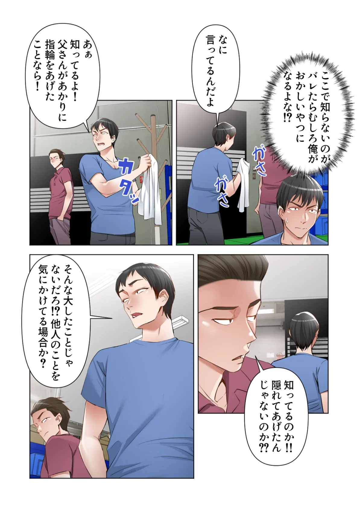 お義父さん、私に教えてくれませんか?【特別修正版】(11) 2ページ