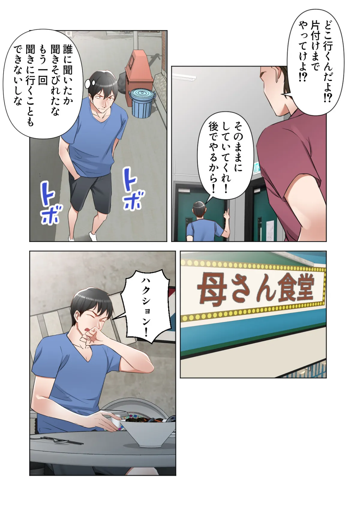 お義父さん、私に教えてくれませんか?【特別修正版】(11) 3ページ