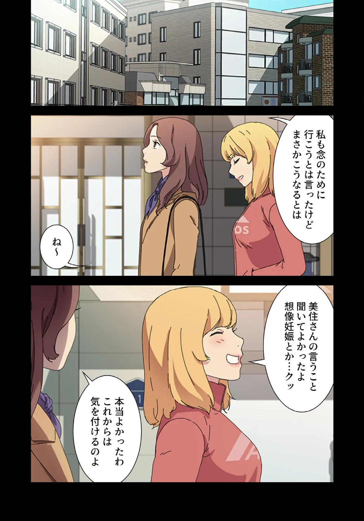 甘いトラップ【分冊版】64話 3ページ