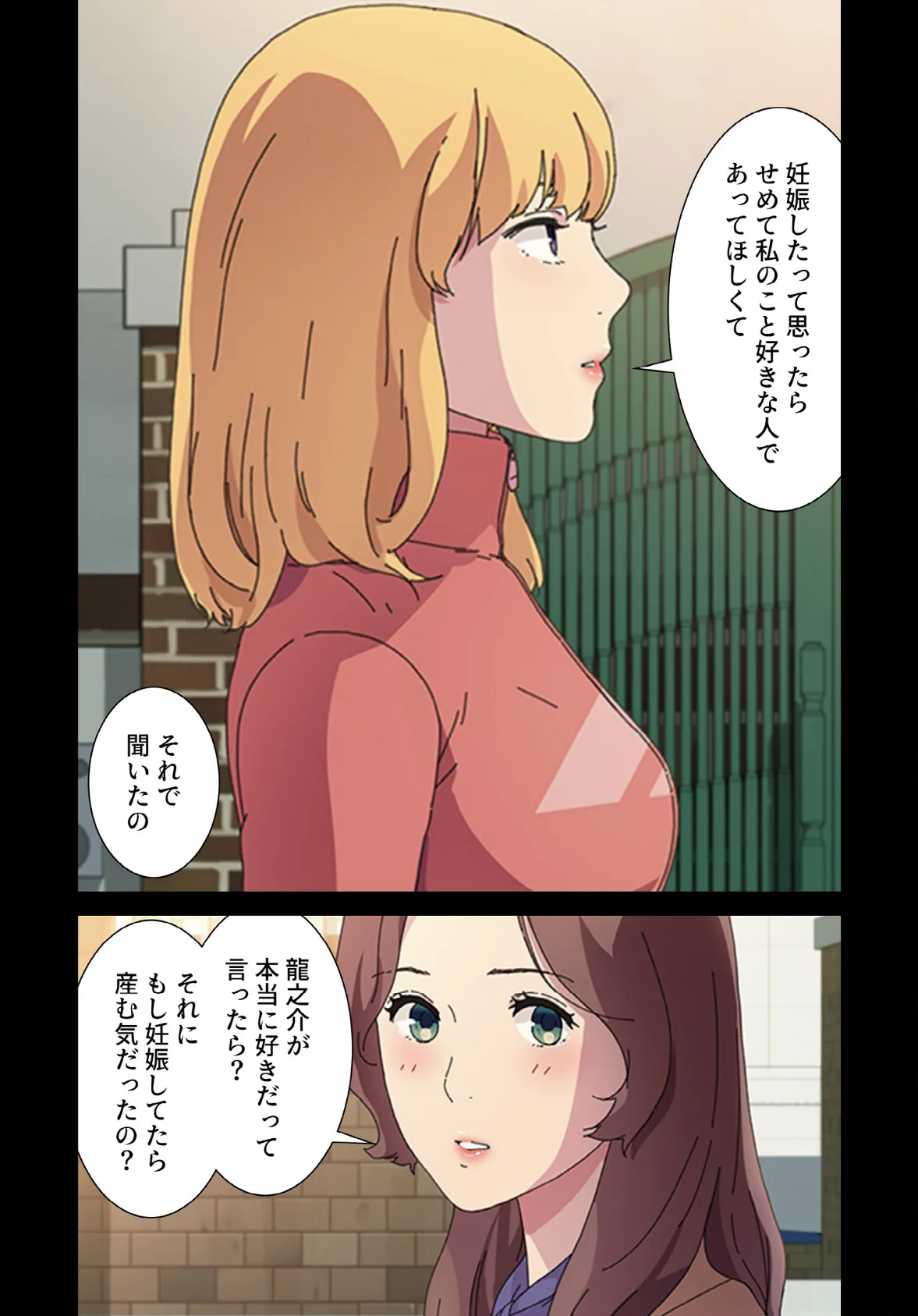 甘いトラップ【分冊版】64話 5ページ