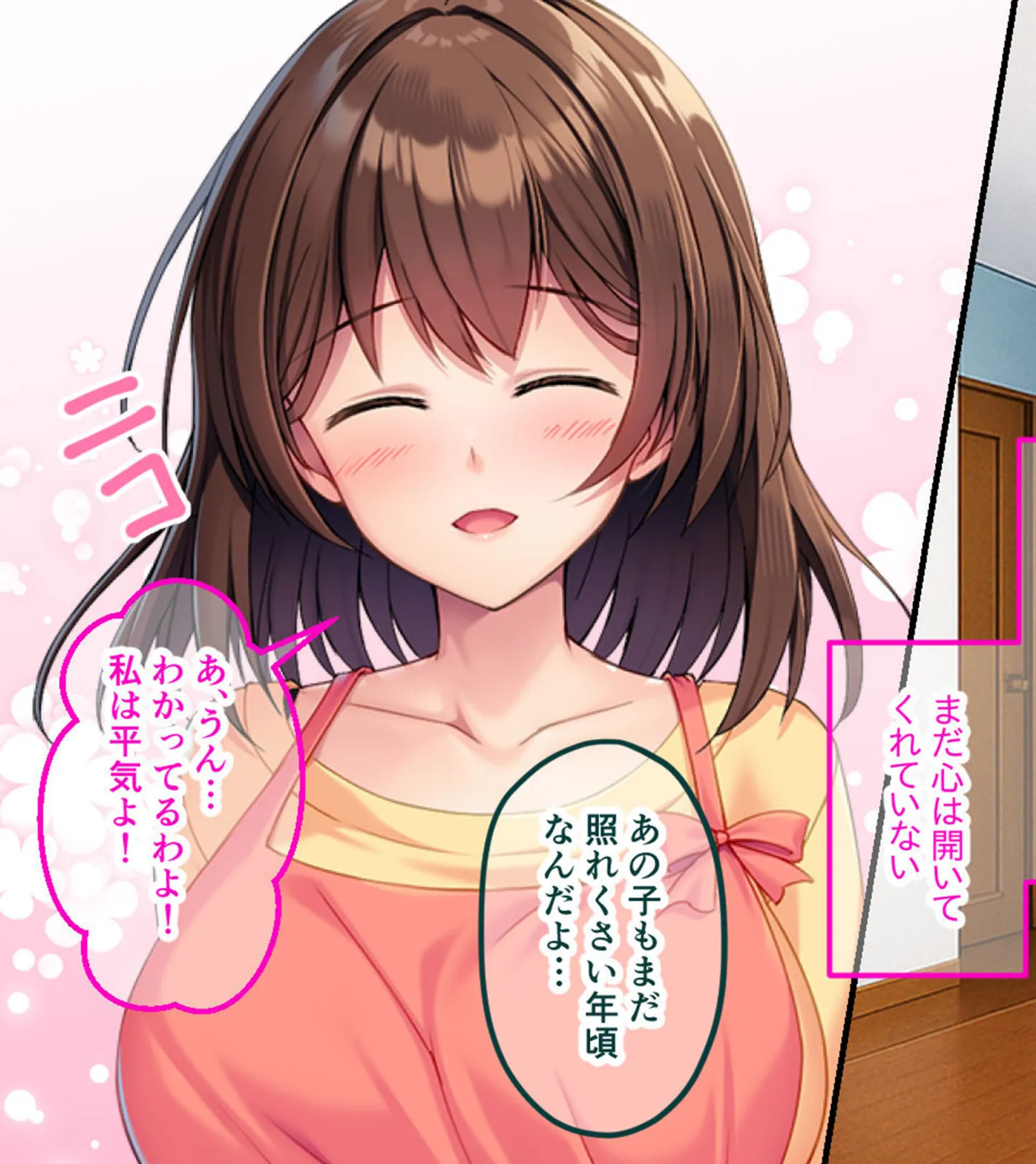 パパには内緒♪ぼくたちの秘密の関係〜欲求不満若奥様の抗いがたい誘惑〜 モザイク版 3ページ