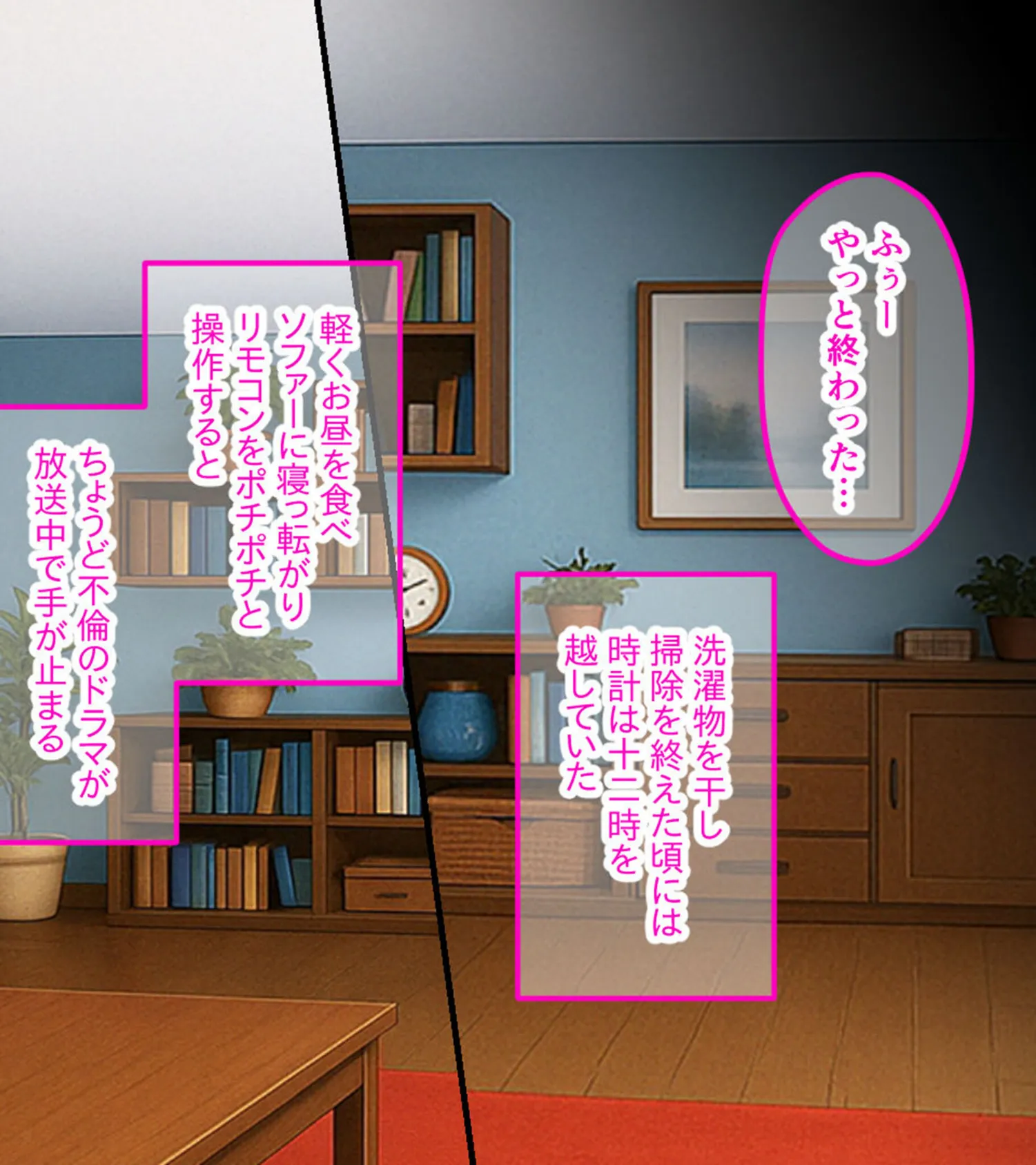 パパには内緒♪ぼくたちの秘密の関係〜欲求不満若奥様の抗いがたい誘惑〜 モザイク版 4ページ