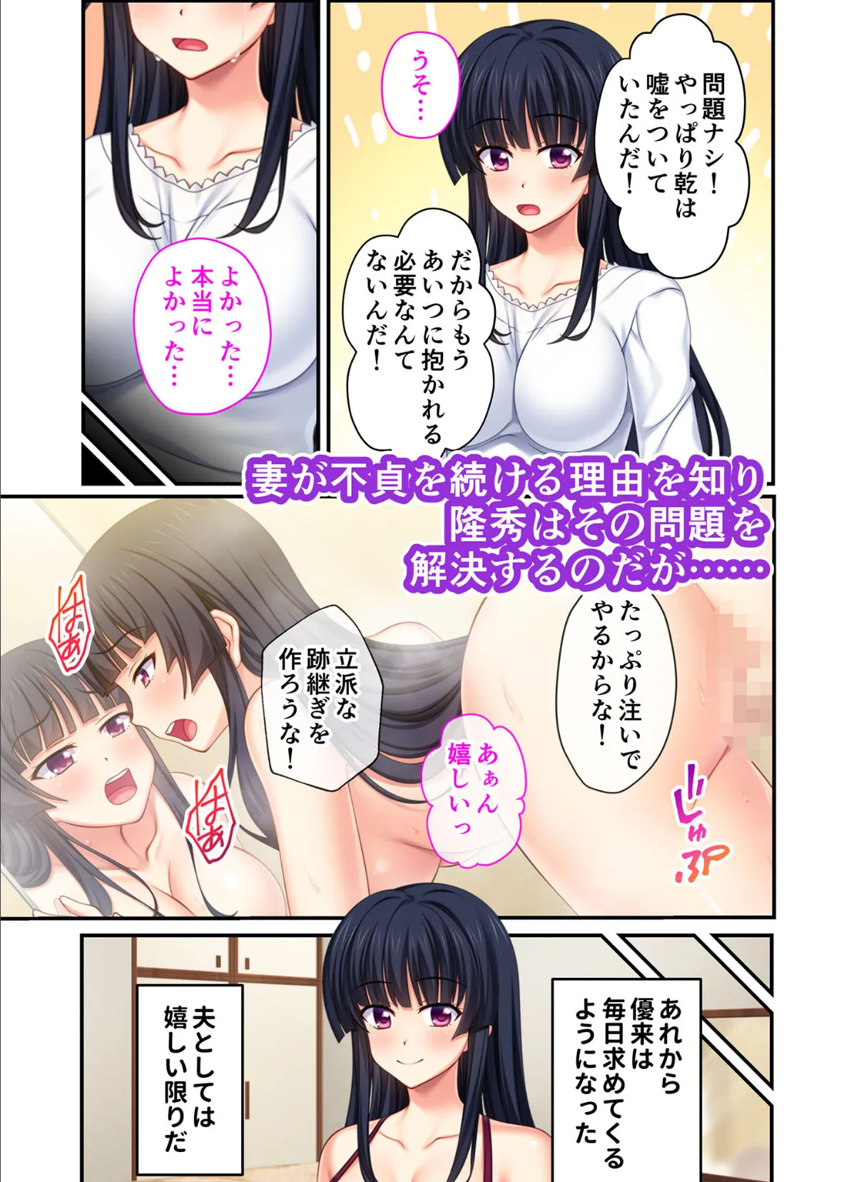 NTR人妻の淫らな吐息 〜夫じゃ満足できない…不倫の背徳に溺れる社長令嬢〜 モザイク版 6ページ