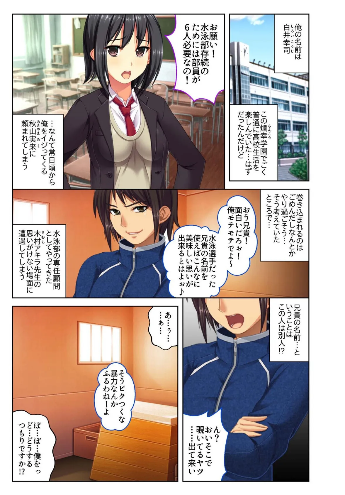 ヤり放題！都合のイイ淫乱SEXシチュ 〜どろどろの気持ちいコト教えてあげる〜【超合本シリーズ】 モザイク版 5ページ