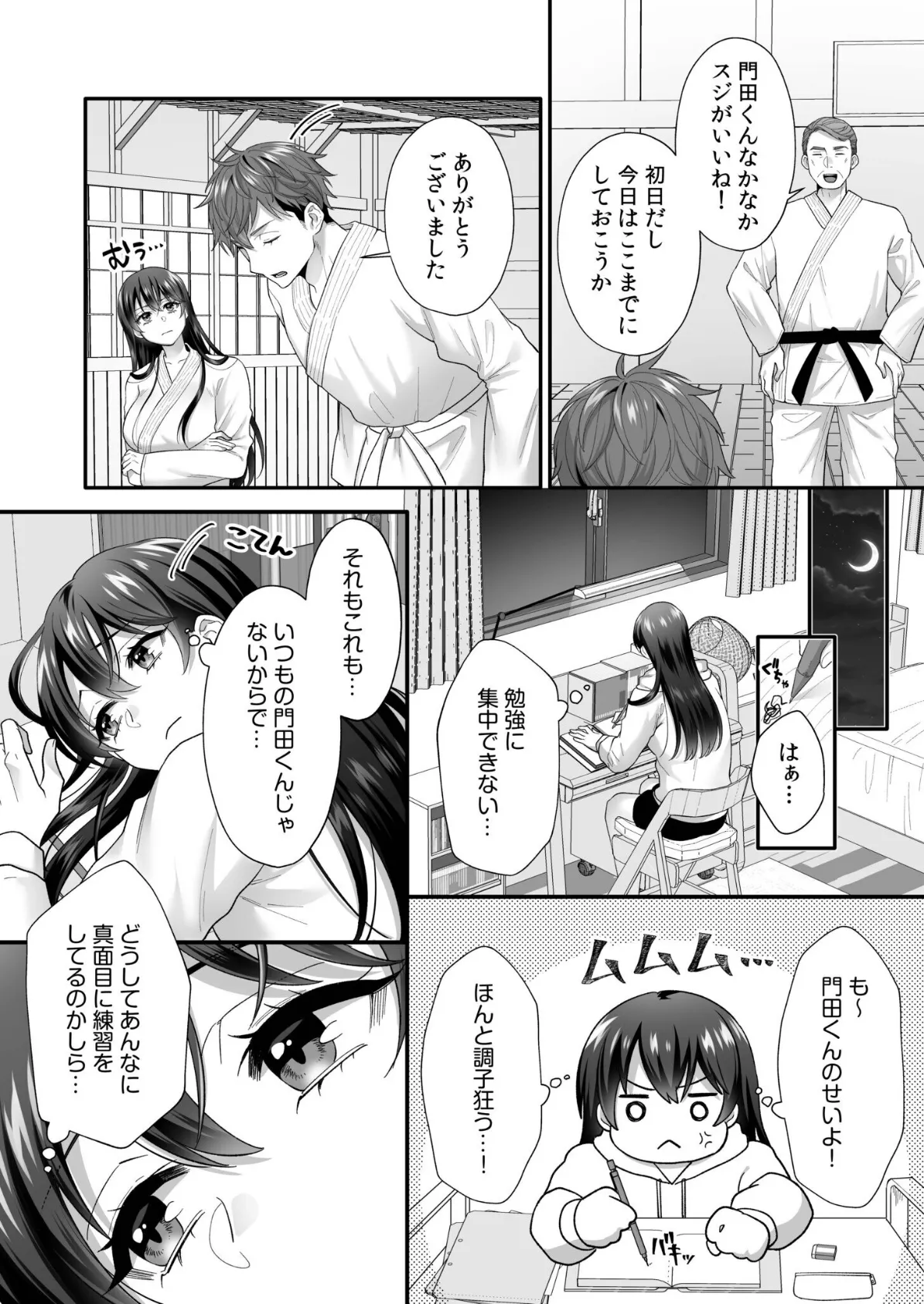 生まじめ女子はムカつく後輩のわからせ絶頂に逆らえない(2) 6ページ