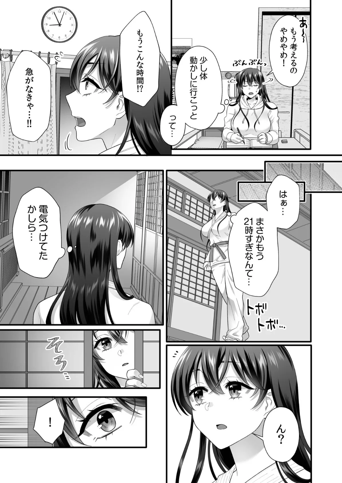 生まじめ女子はムカつく後輩のわからせ絶頂に逆らえない(2) 7ページ