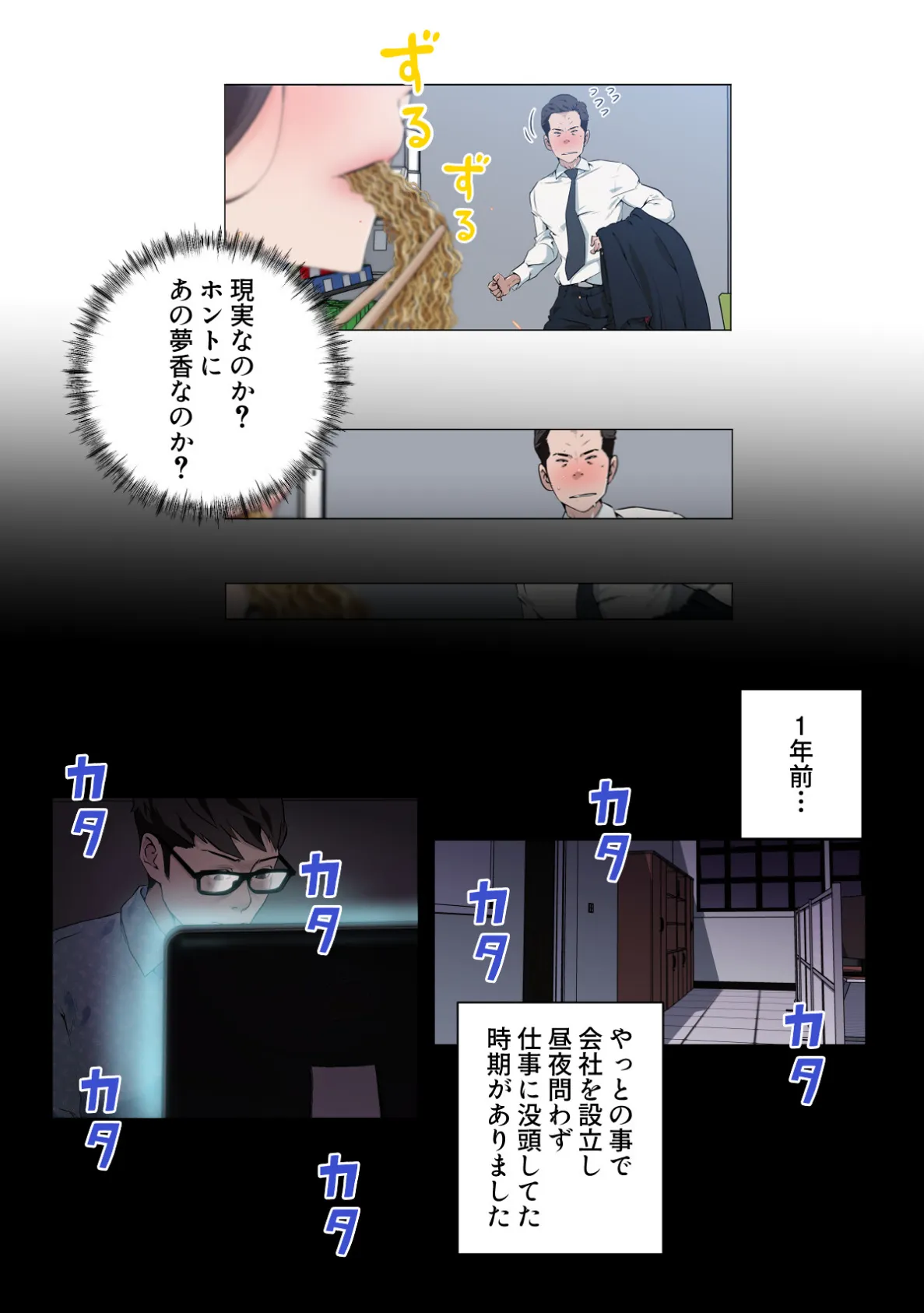 孤独な彼女【特別修正版】(16) 3ページ