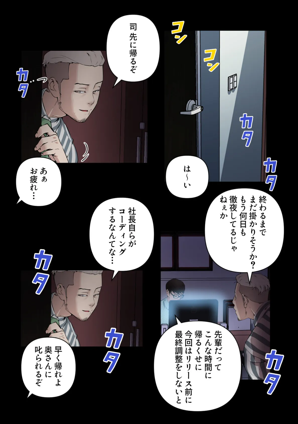 孤独な彼女【特別修正版】(16) 4ページ