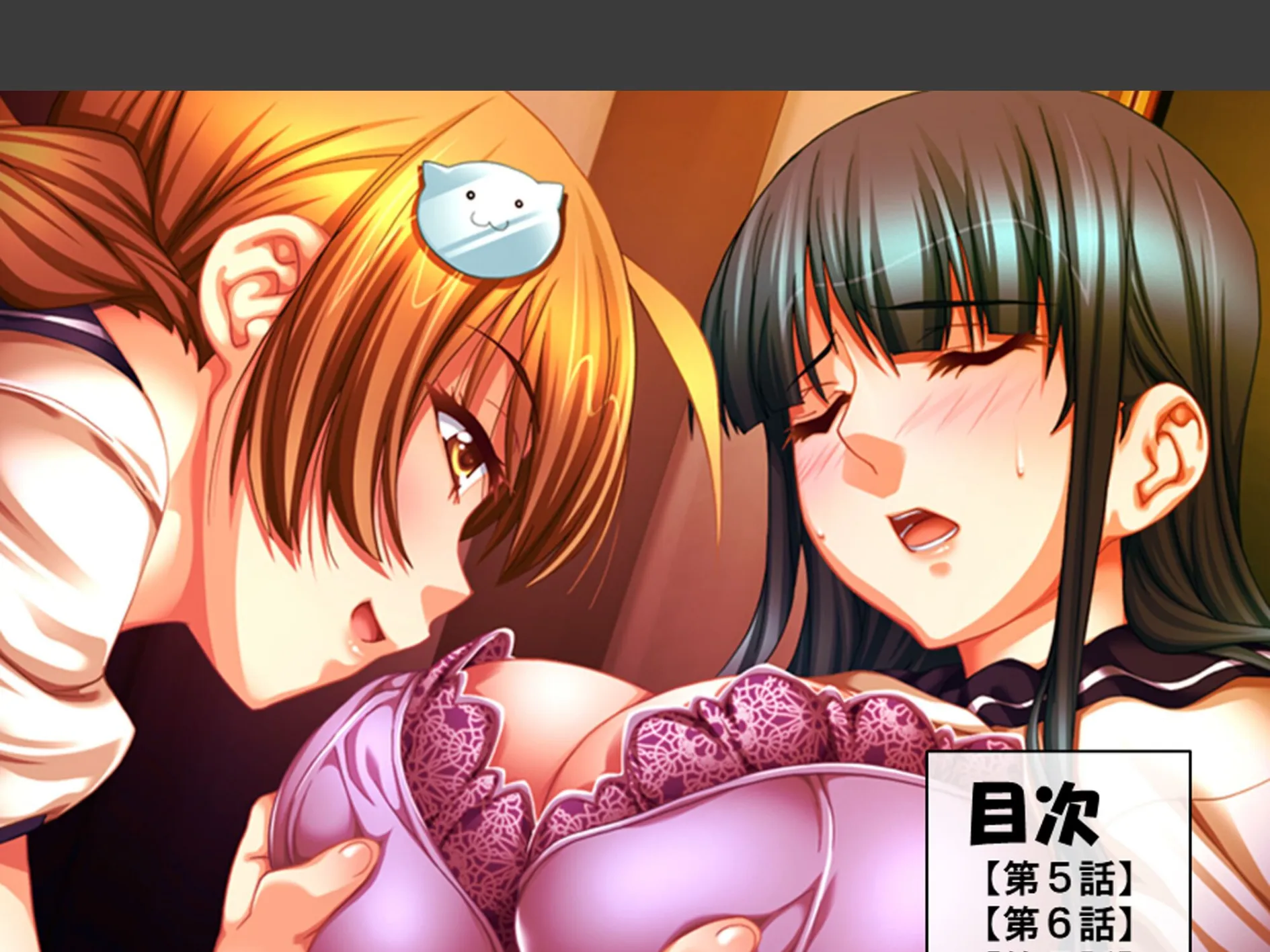 学校のエロい怪談 〜白濁にまみれた少女たち〜 第2巻 2ページ