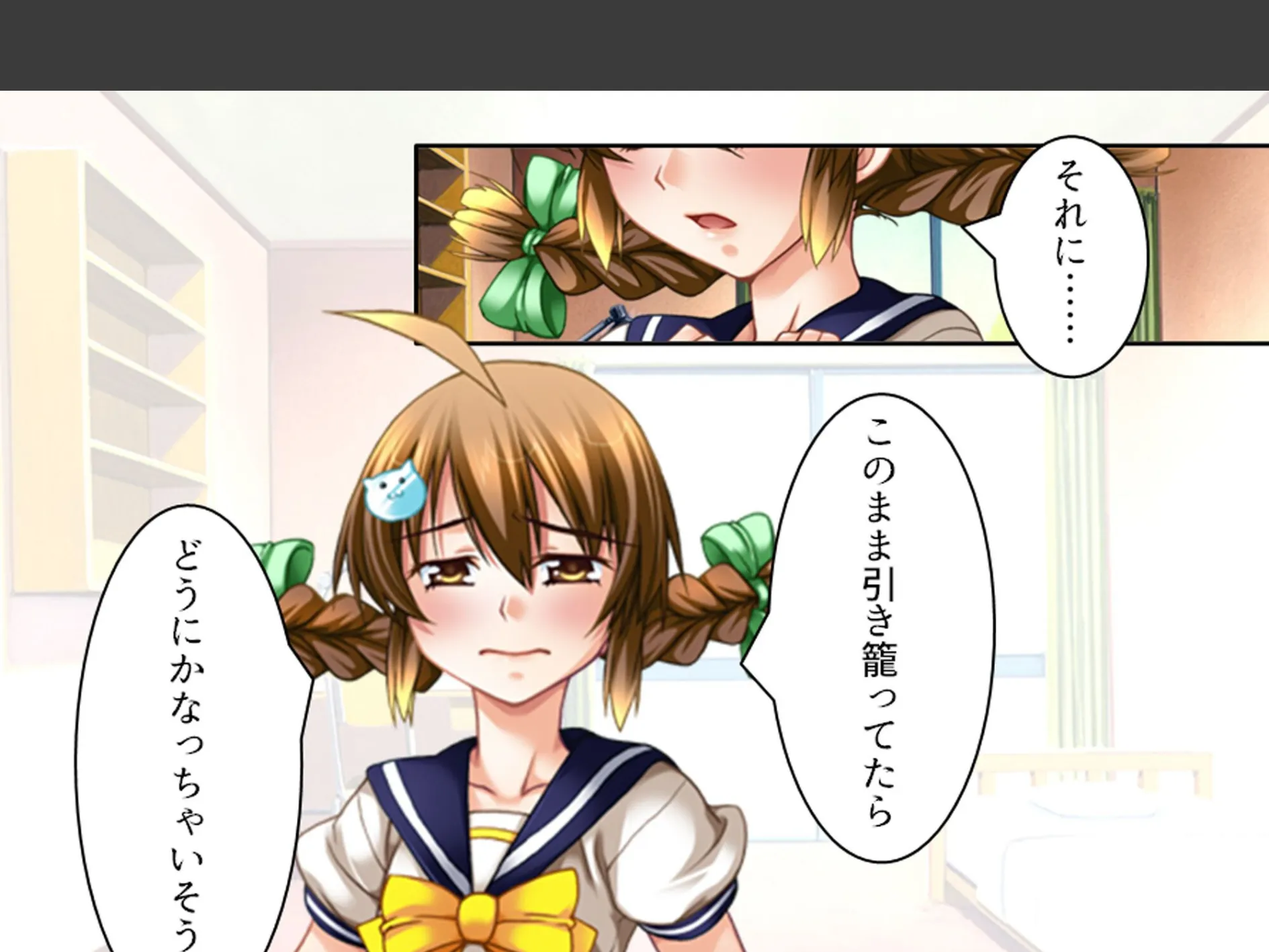 学校のエロい怪談 〜白濁にまみれた少女たち〜 第2巻 6ページ