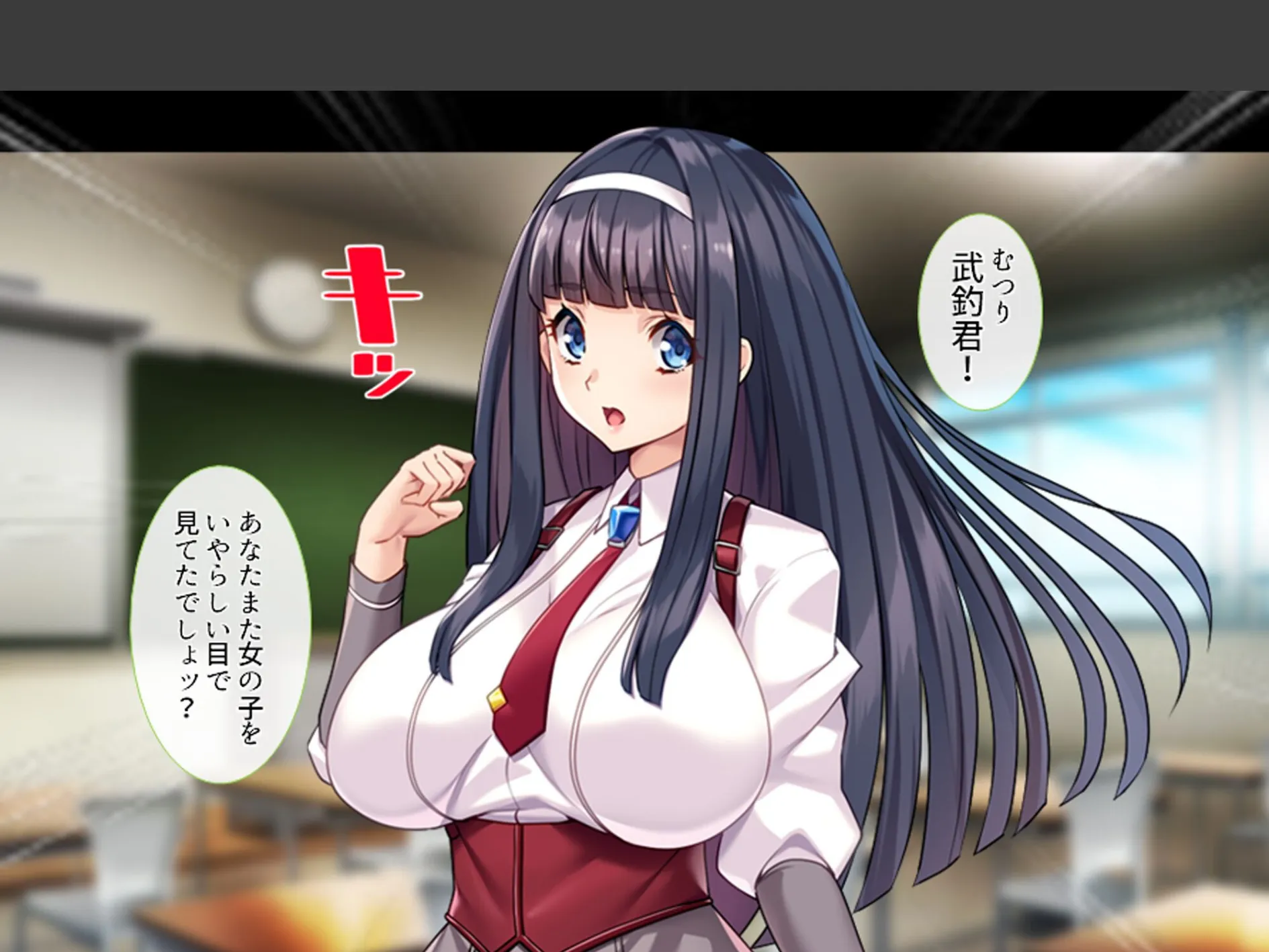 アプリで調教!あの娘の巨乳を好き勝手 〜巨乳委員長改造計画〜 第1巻 4ページ