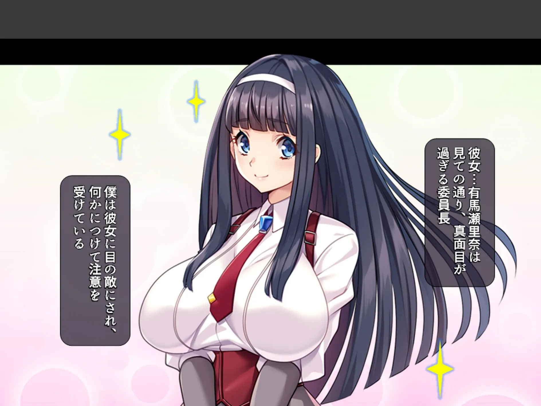 アプリで調教!あの娘の巨乳を好き勝手 〜巨乳委員長改造計画〜 第1巻 7ページ