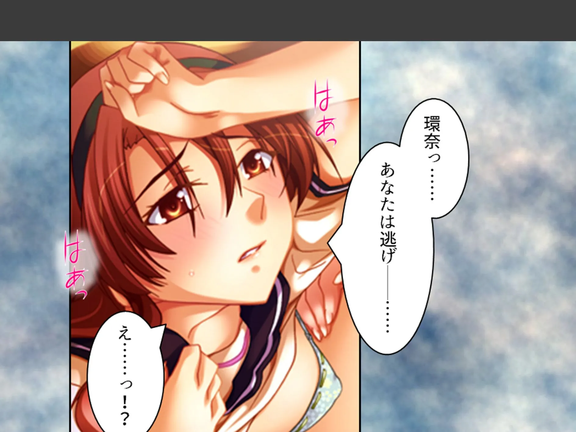 学校のエロい怪談 〜白濁にまみれた少女たち〜 (単話) 第7話 5ページ