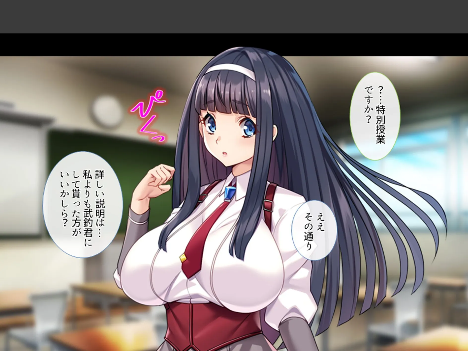 アプリで調教！あの娘の巨乳を好き勝手 〜巨乳委員長改造計画〜 （単話） 第3話 7ページ