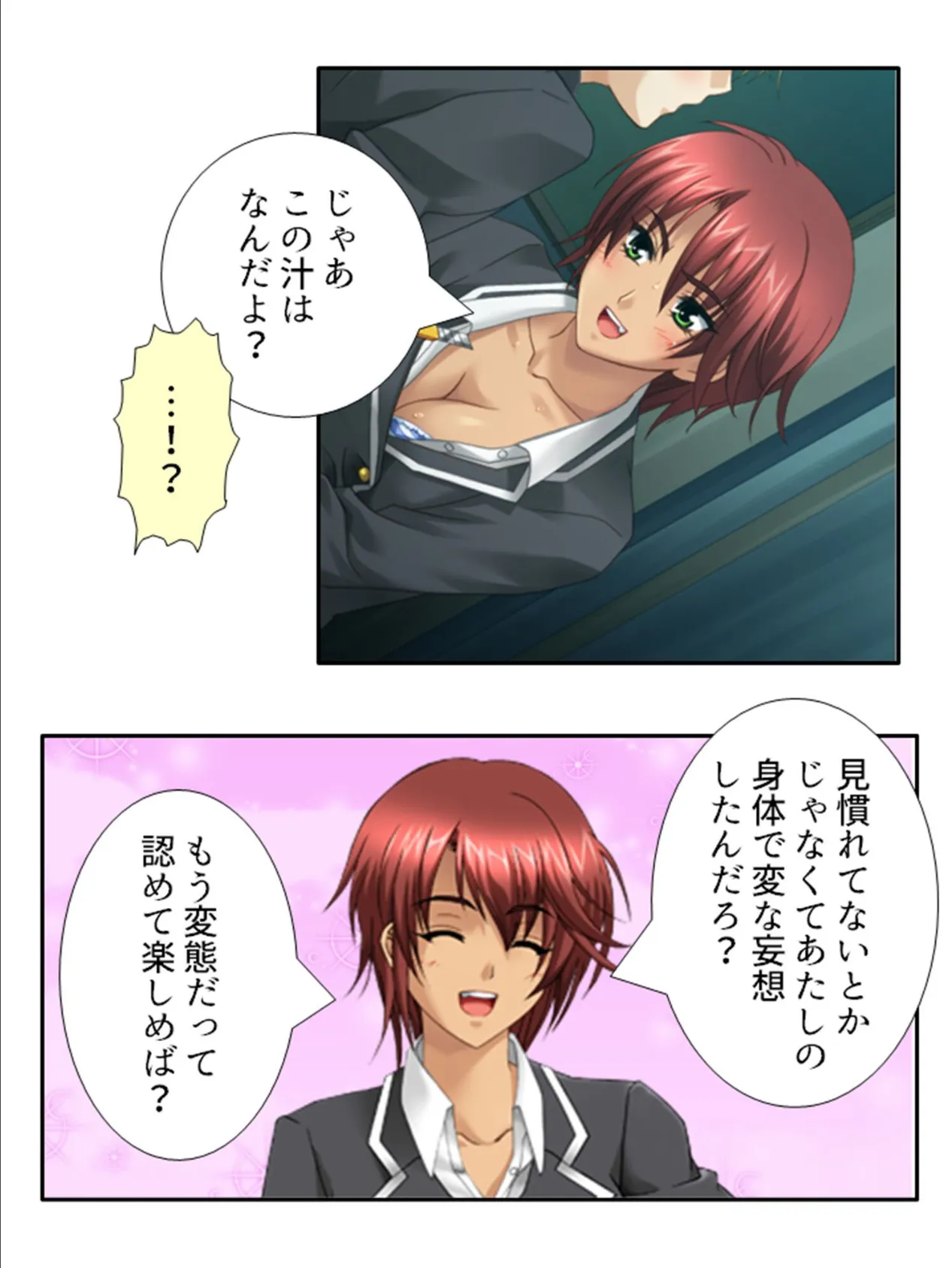 ドキドキ女学園TSライフ 〜生徒会メンバーは男の股間に興味アリ!? (単話) 第3話 7ページ