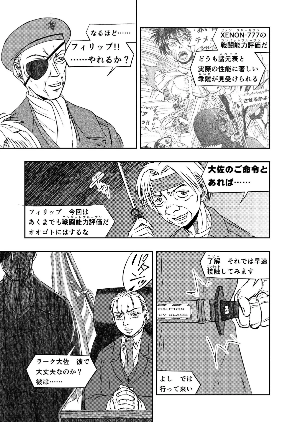 XENON REBOOT<BASED STORY ON ’BIO DIVER XENON’>【分冊版】 Chapter2 DEADMAN Walking(2) 9ページ