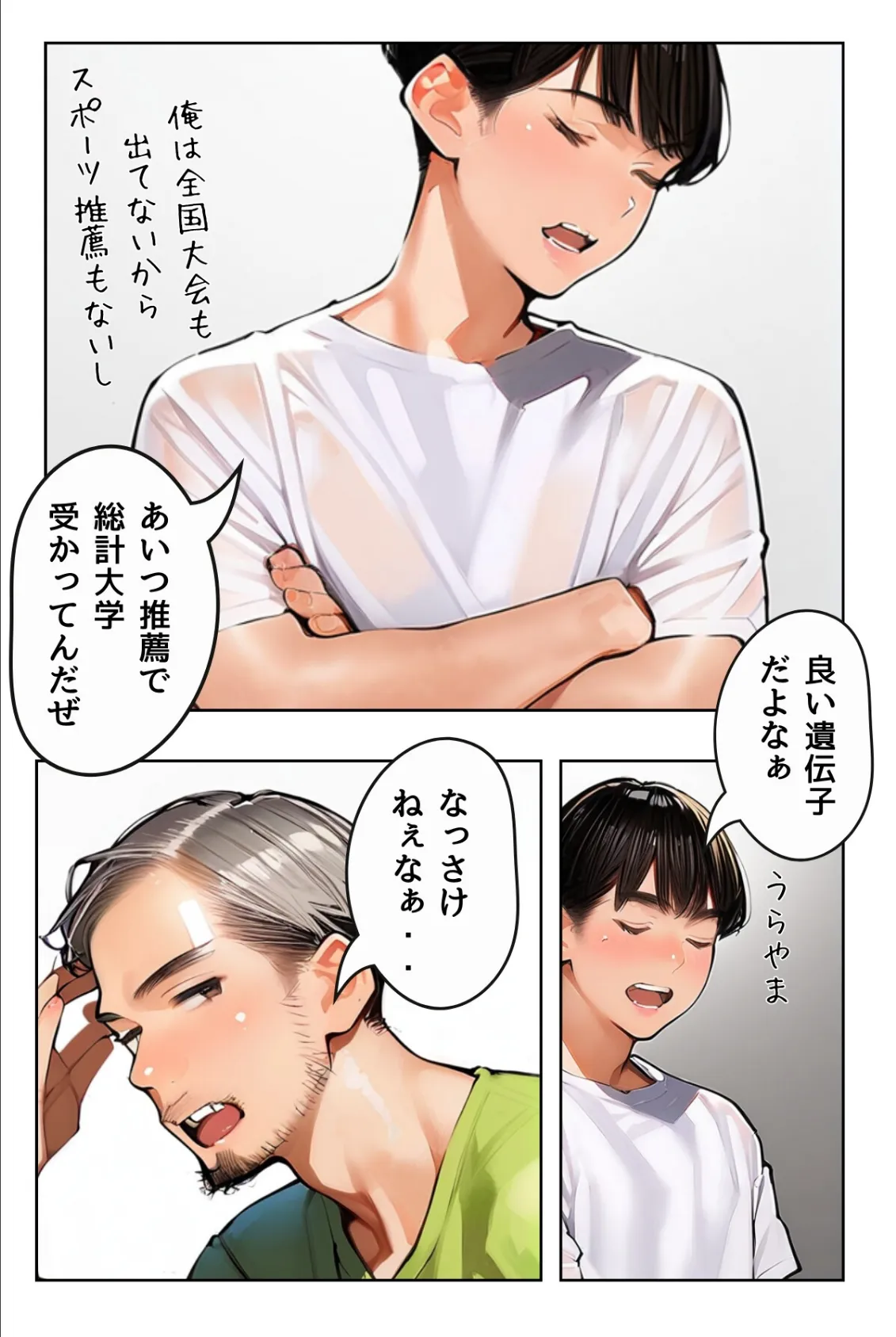 女教師の秘密授業と幼馴染の秘密バイト【R指定】合冊版1（フルカラー） 11ページ