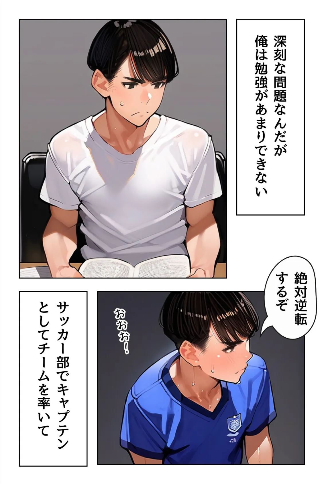 女教師の秘密授業と幼馴染の秘密バイト【R指定】合冊版1（フルカラー） 5ページ