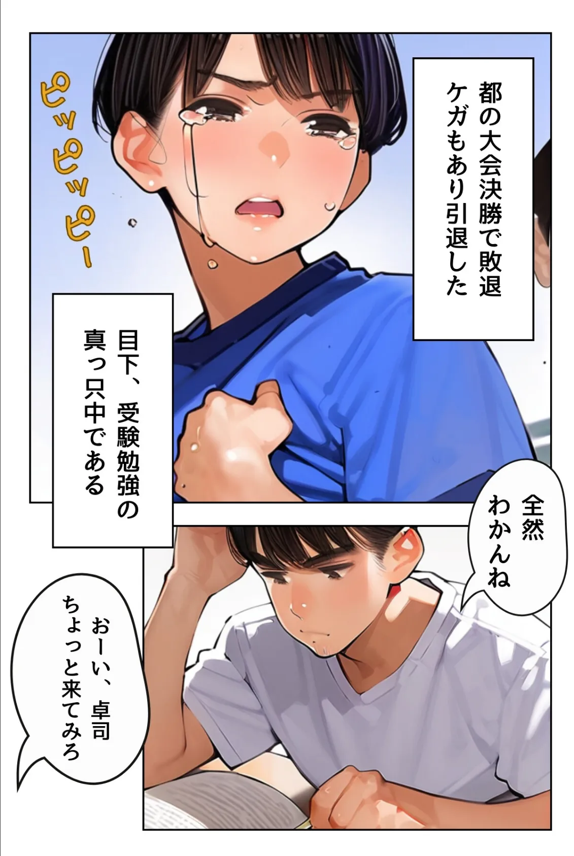 女教師の秘密授業と幼馴染の秘密バイト【R指定】合冊版1（フルカラー） 6ページ