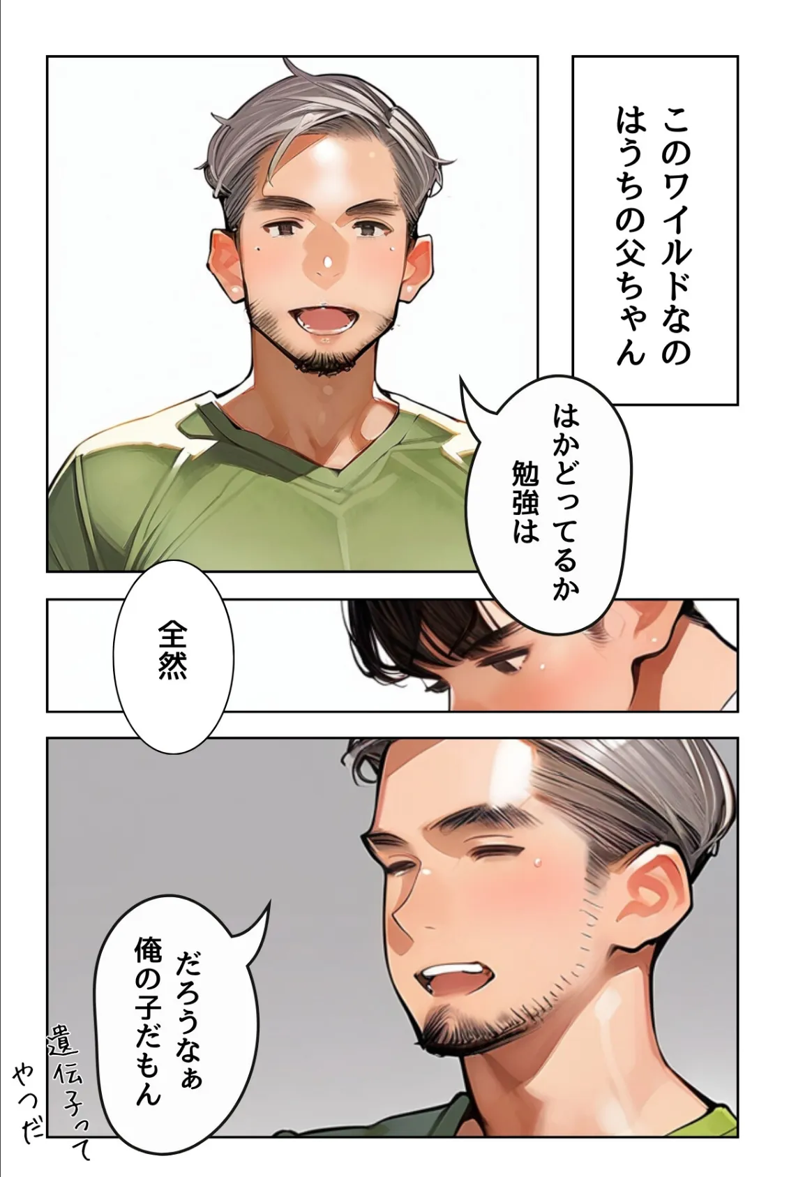 女教師の秘密授業と幼馴染の秘密バイト【R指定】合冊版1（フルカラー） 7ページ