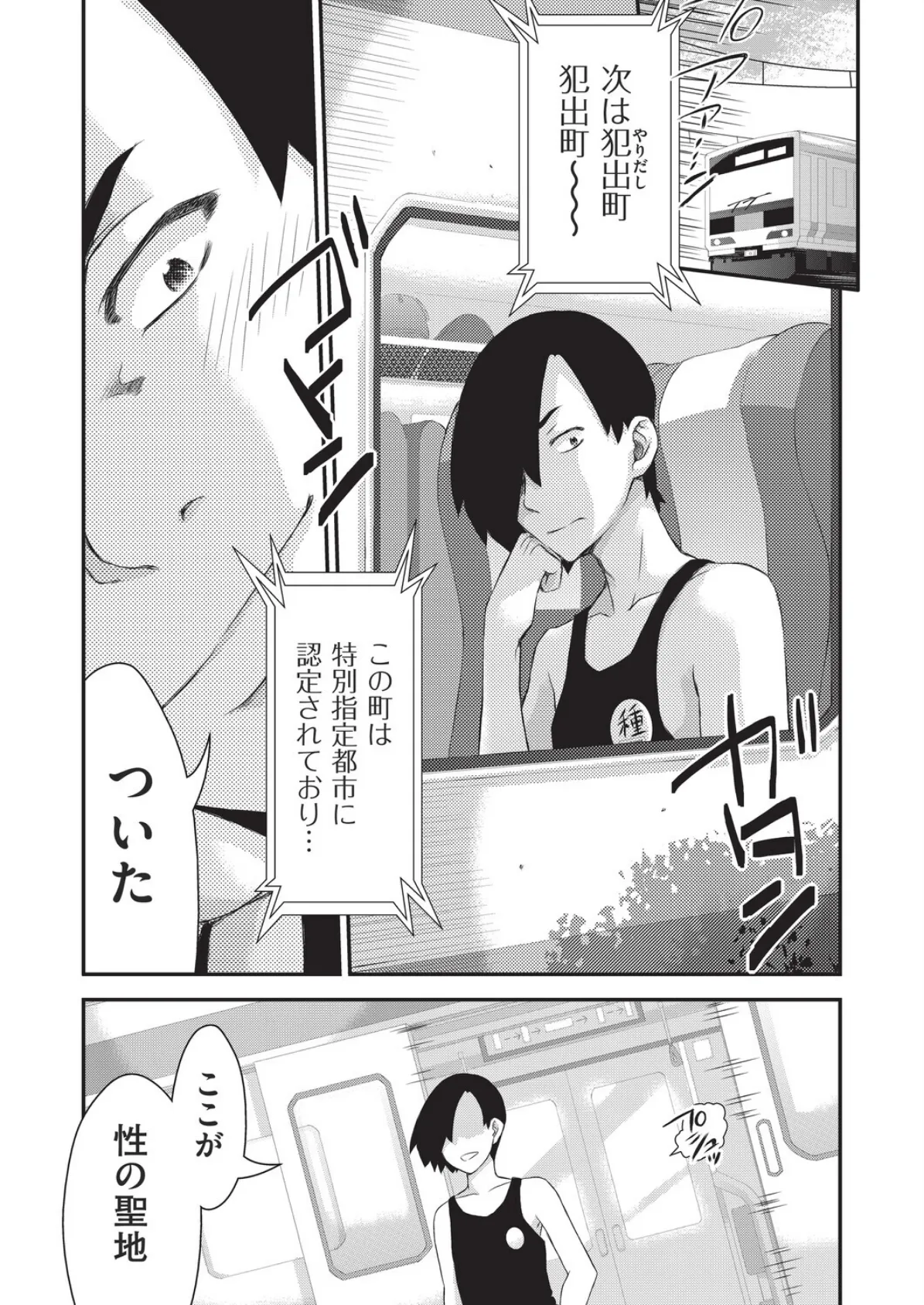 GO法◆子づくり 最終話