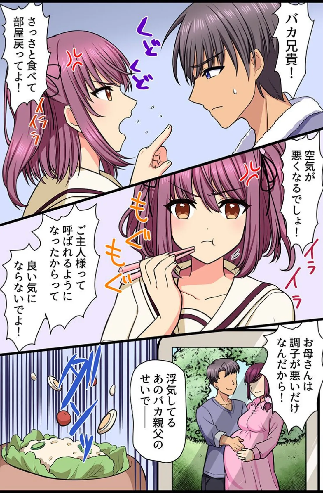 人妻を暴く！夫のために俺と関係を持つオンナども 13ページ