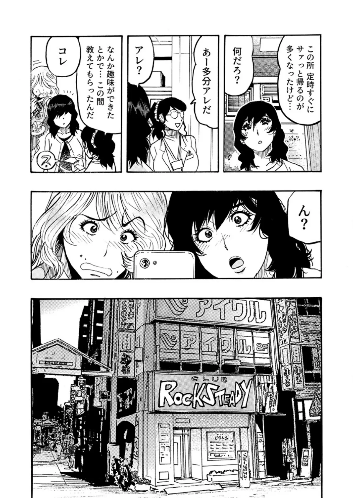 エロ過ぎる人妻 -三十路の人妻がオ●ニー好きじゃだめですか？ 148巻 7ページ