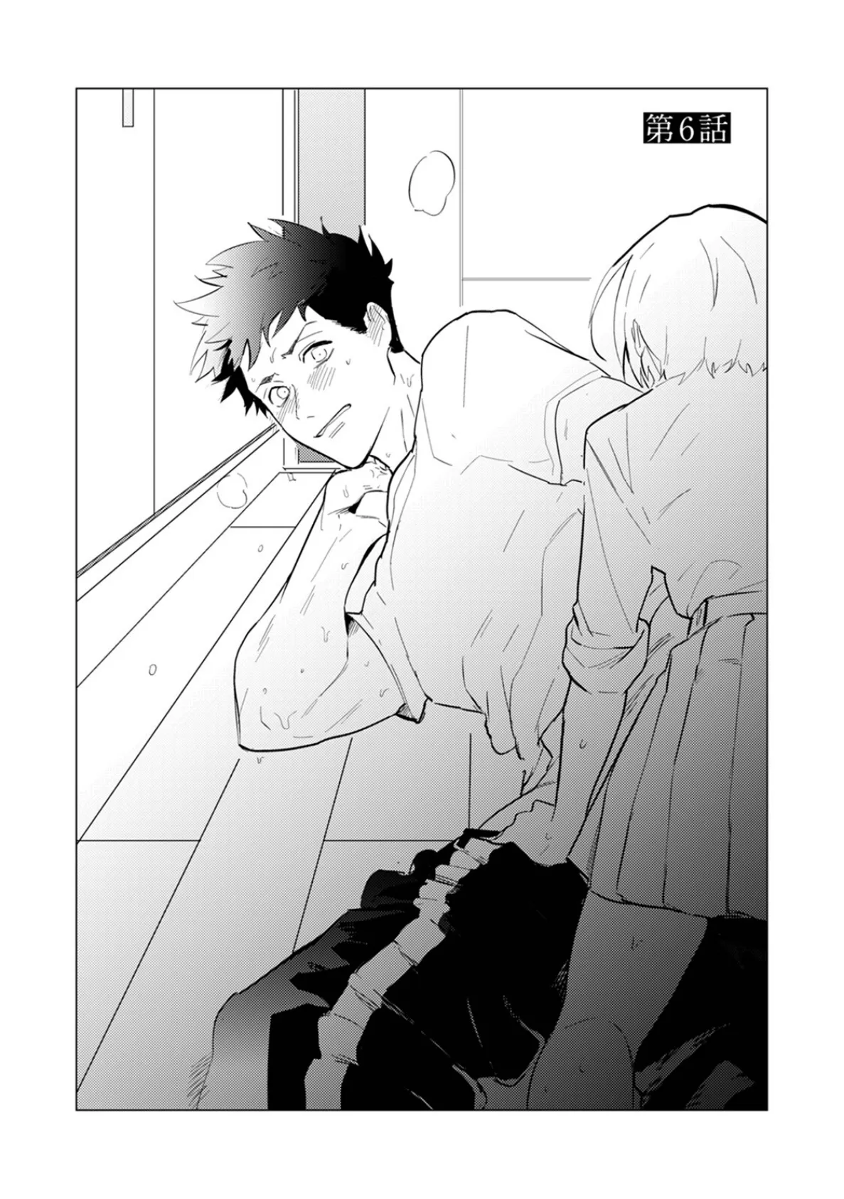 αのJKだけど婚約者がΩの先生でアソコが大変です【コミックス版】(2)《R18版》 5ページ