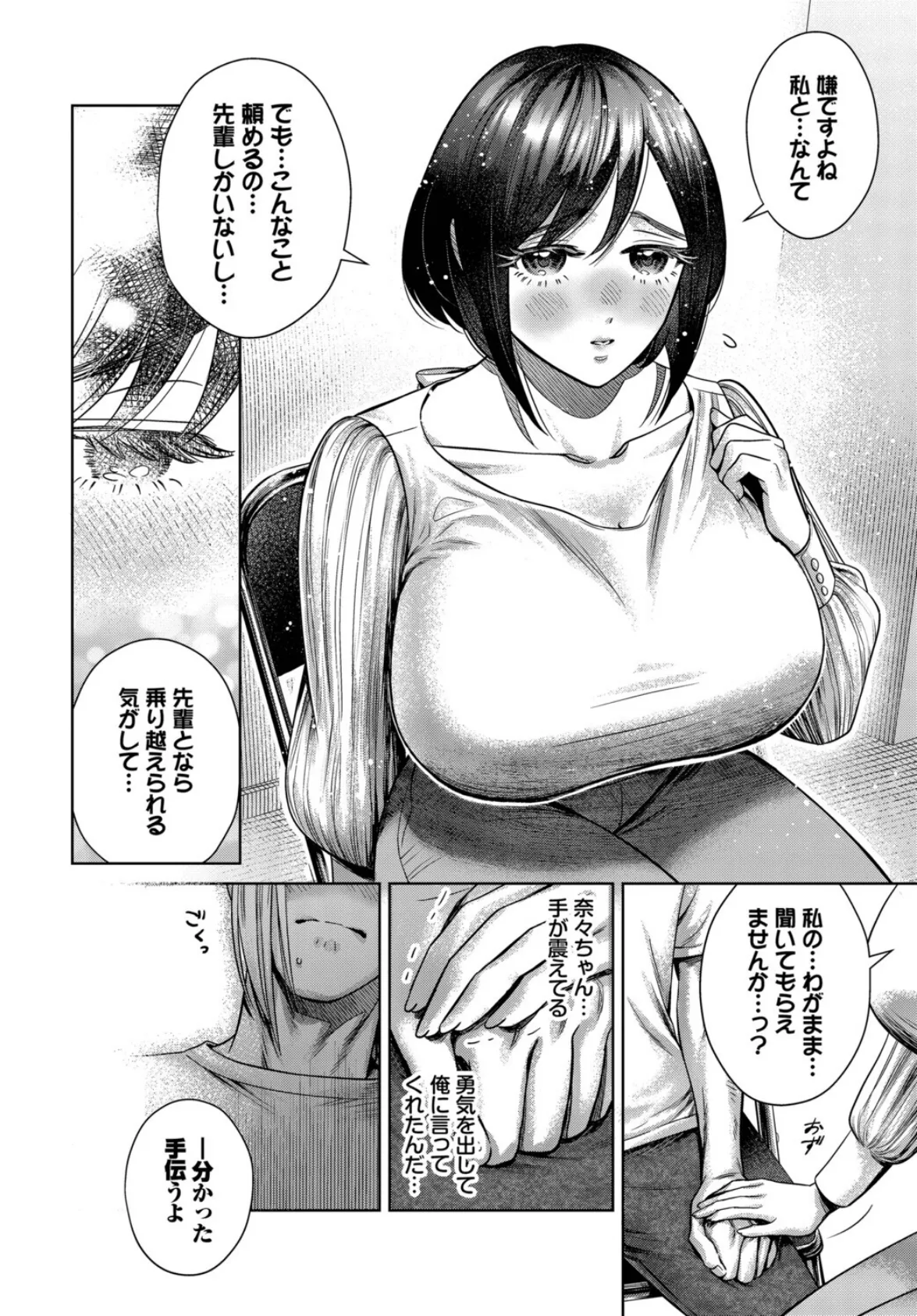 発声 練習 はじめますっ! 4ページ