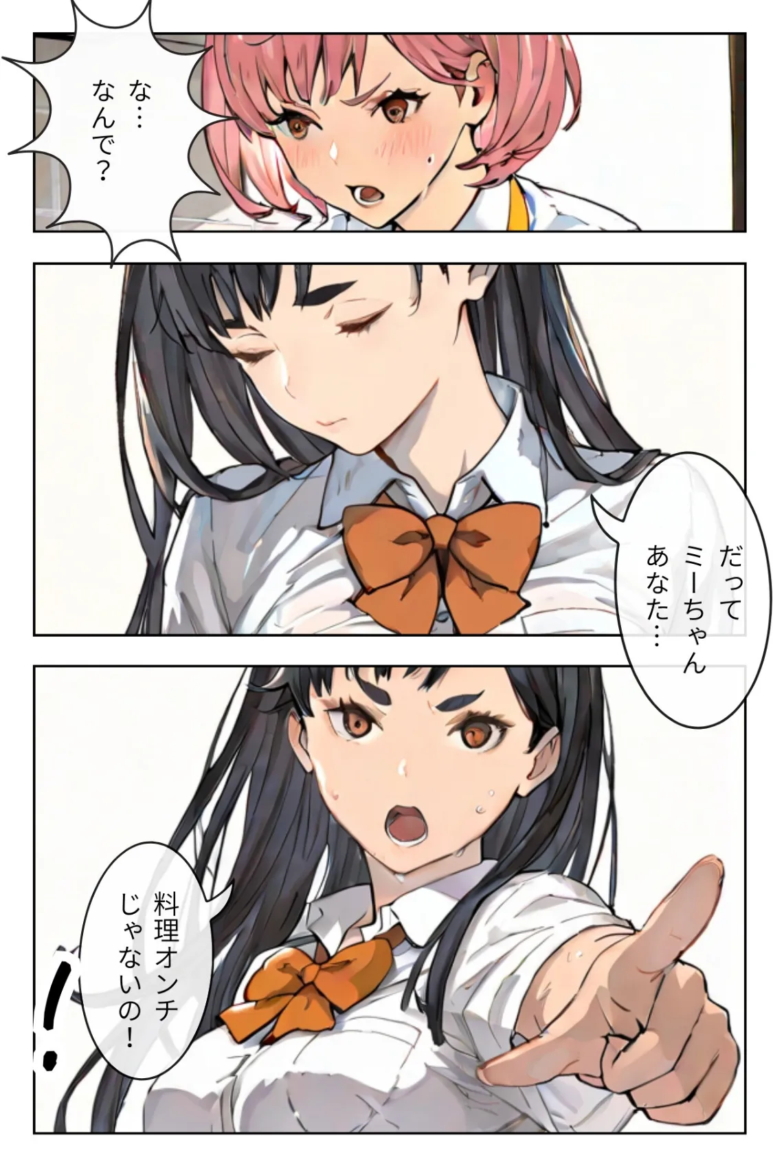 幼馴染とシちゃってても良いですよね！？ 〜セフレ以上恋人未満になりました〜Vol.5 7ページ