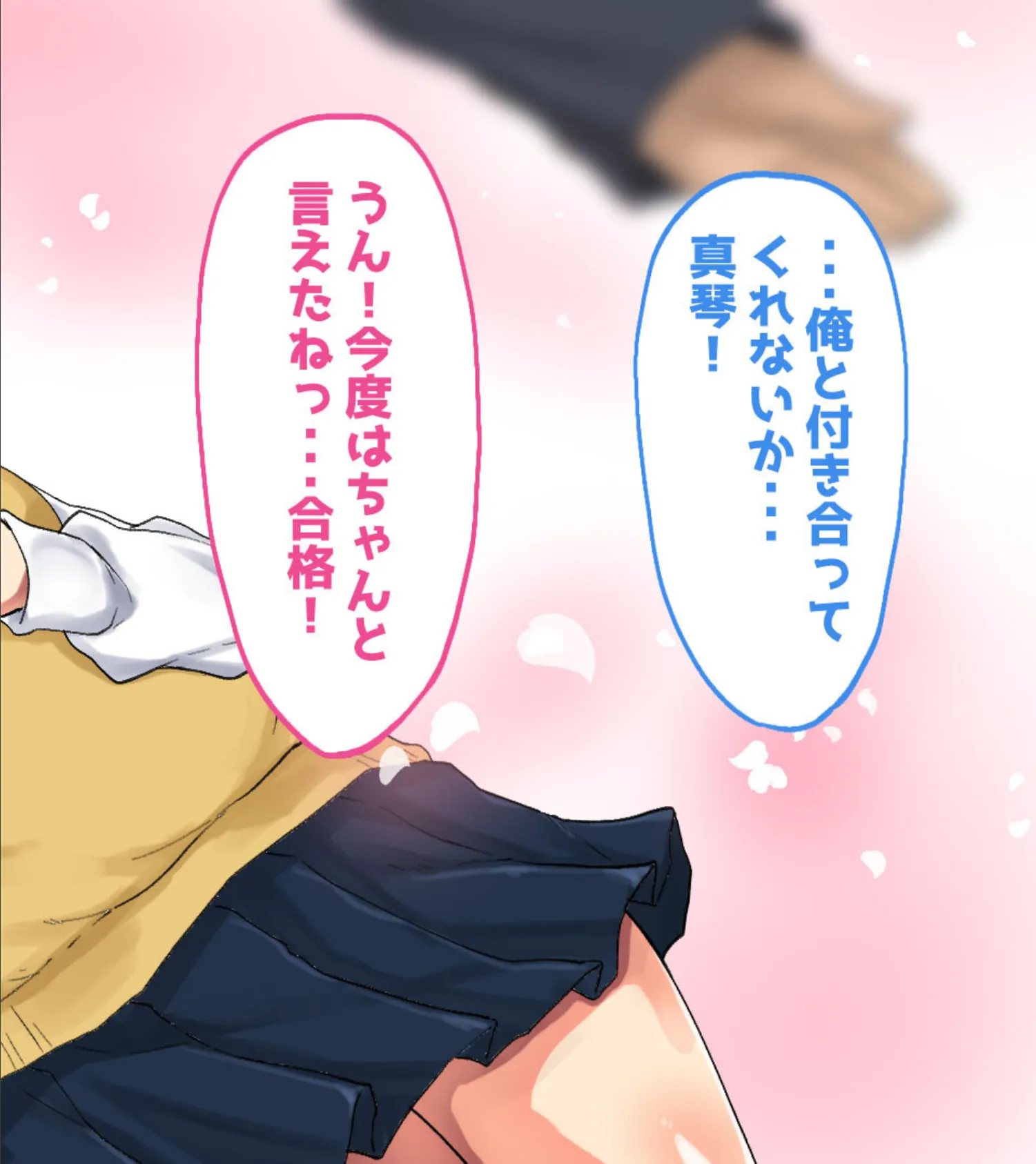 幼馴染の彼女が寝取られたので俺も金髪美女と浮気するわww モザイク版 10ページ