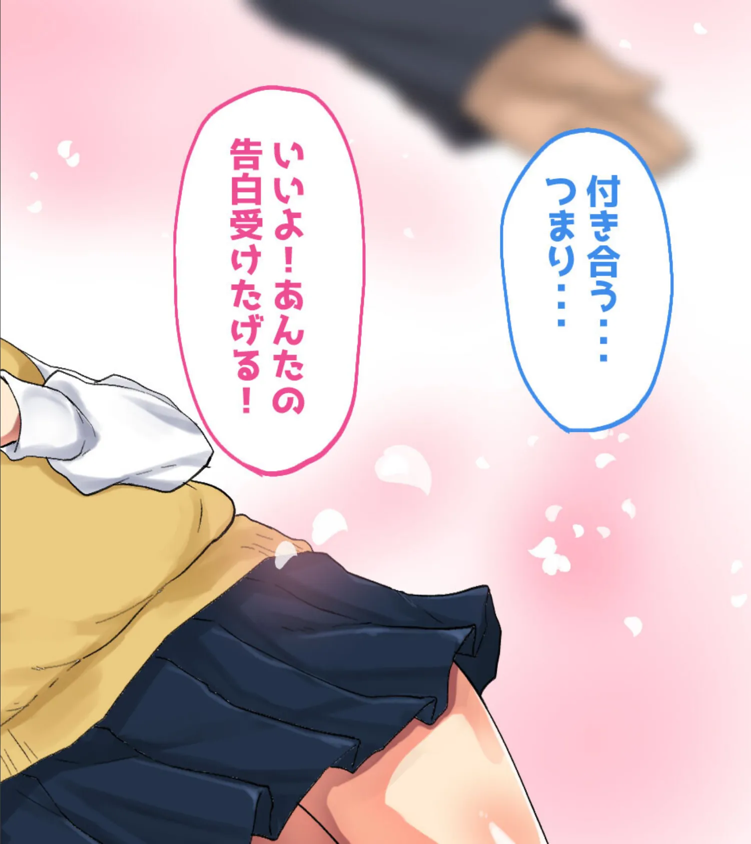 幼馴染の彼女が寝取られたので俺も金髪美女と浮気するわww モザイク版 12ページ