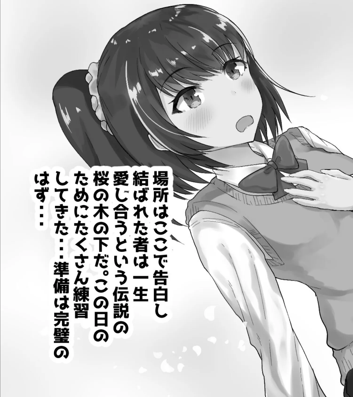 幼馴染の彼女が寝取られたので俺も金髪美女と浮気するわww モザイク版 3ページ