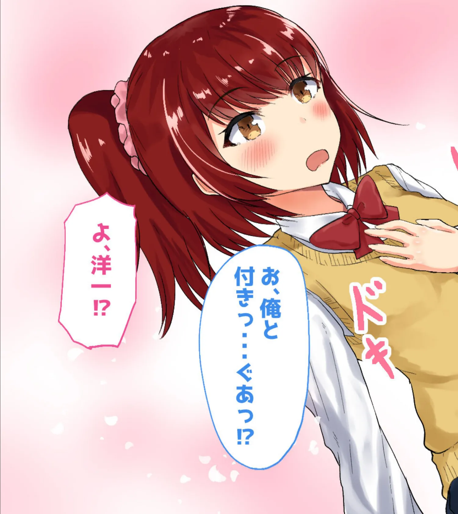 幼馴染の彼女が寝取られたので俺も金髪美女と浮気するわww モザイク版 5ページ