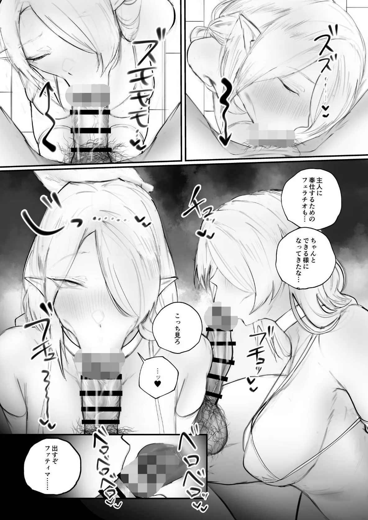 被虐ノ隷姫 11ページ